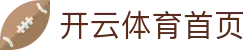 开云体育首页 - Kaiyun 官网入口